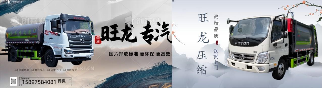 湖北旺龍專用汽車有限公司官網(wǎng),灑水車,垃圾壓縮車,清洗吸污車,掃路車,吸塵車